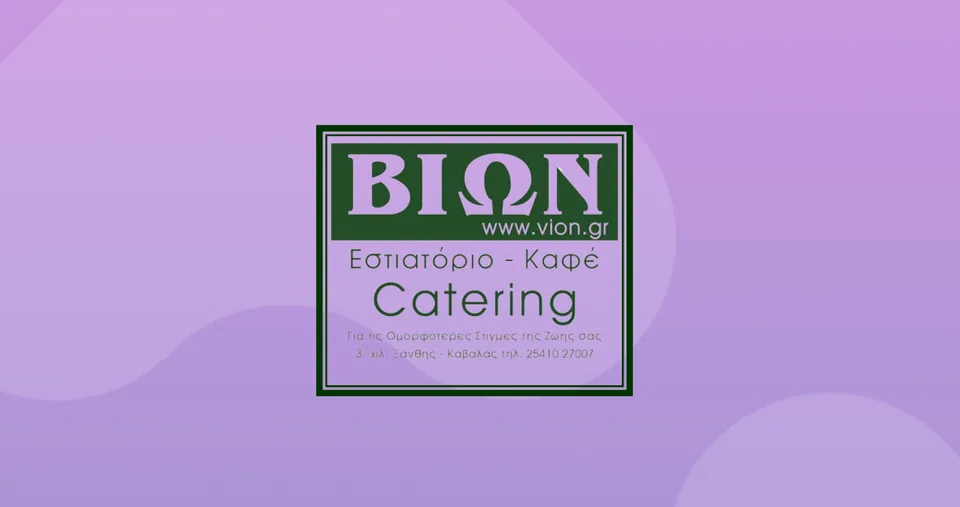 ΒΙΩΝ
